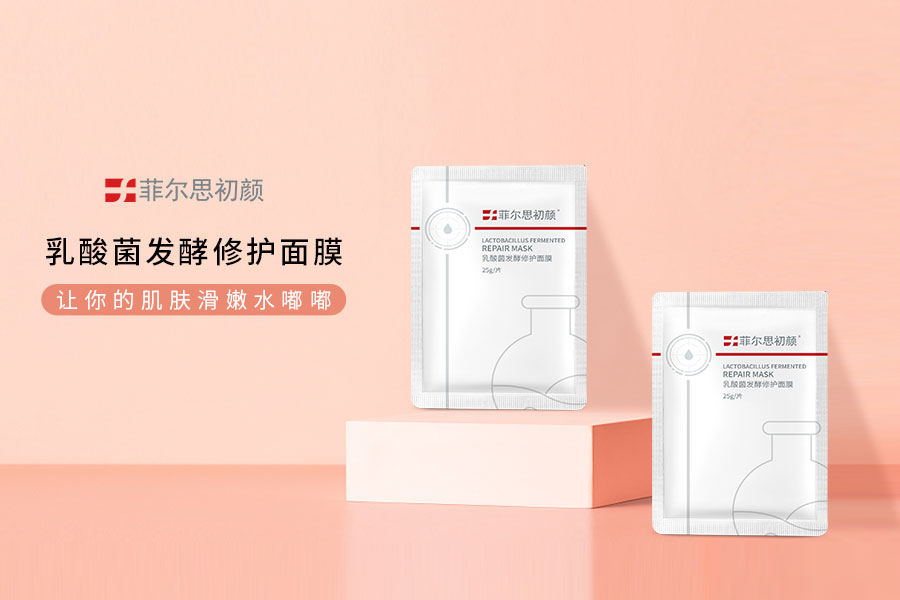 賦能微生態(tài)護(hù)膚，菲爾思初顏乳酸菌發(fā)酵修護(hù)面膜緊俏